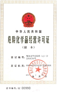 四鼎华悦