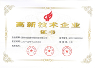 四鼎华悦