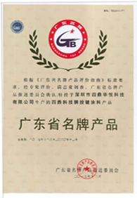四鼎华悦