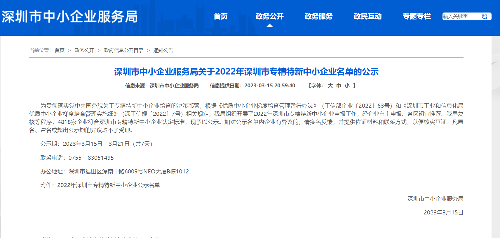 四鼎华悦